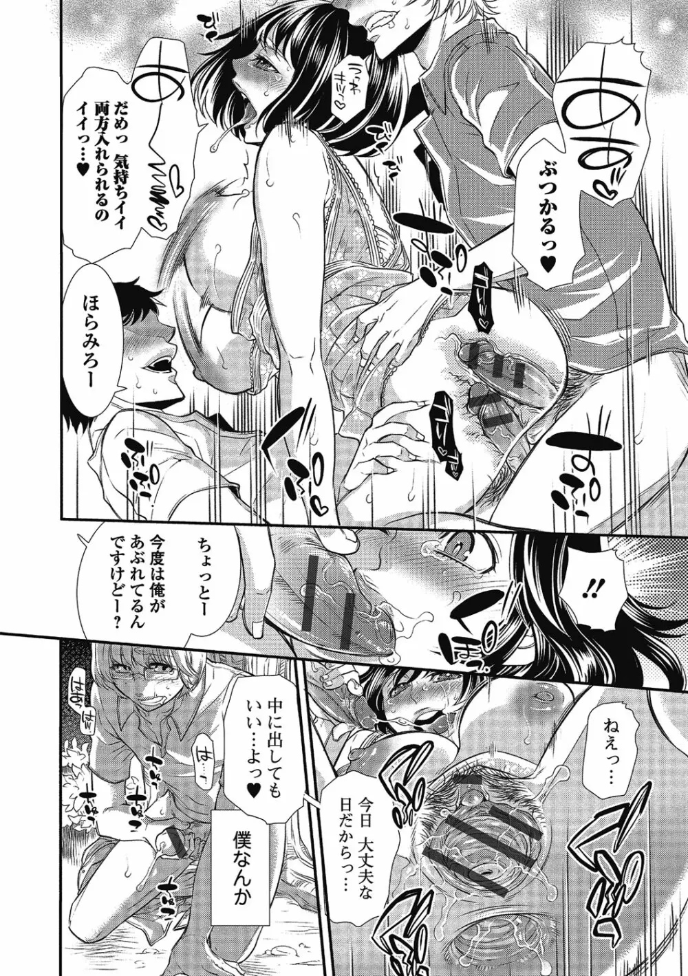 2LDKキツネ憑き Page.232