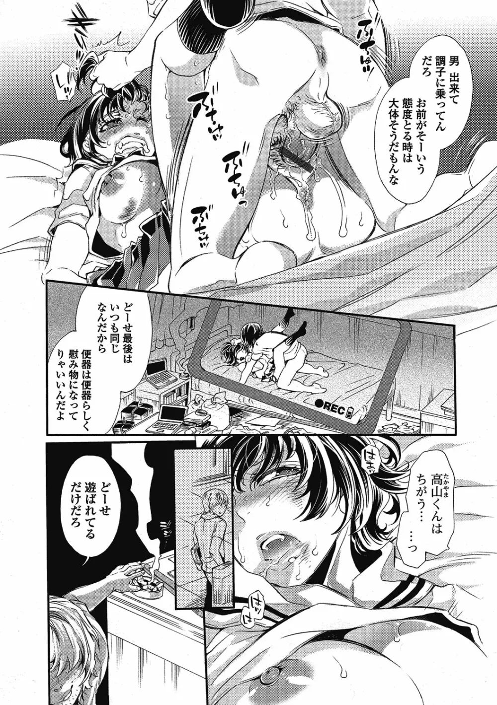 2LDKキツネ憑き Page.248