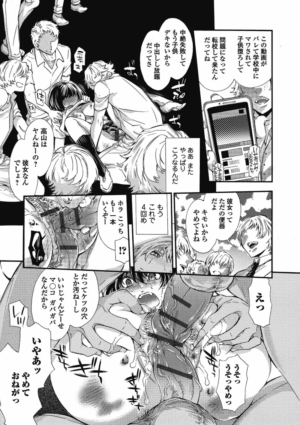 2LDKキツネ憑き Page.255