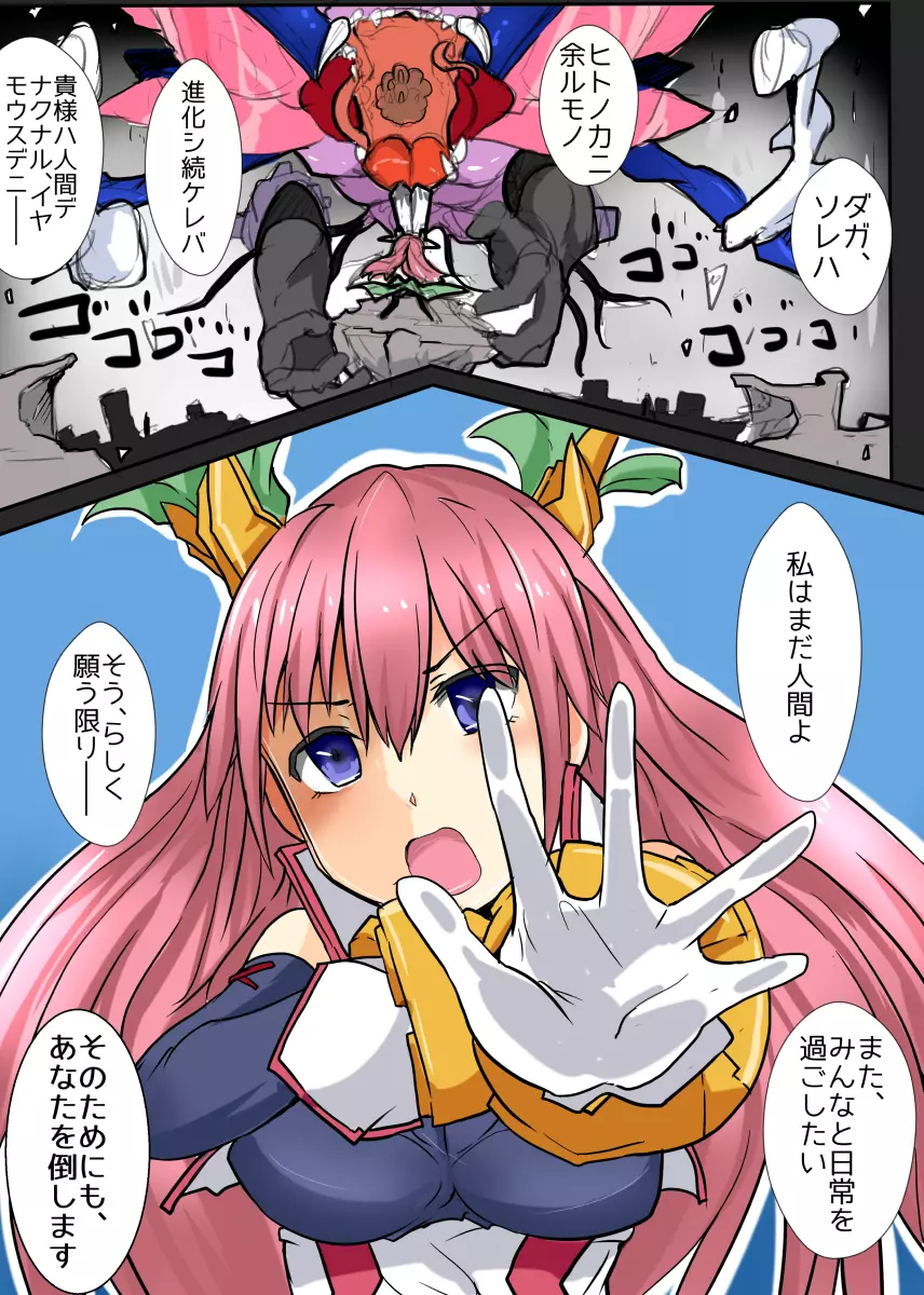 魔術学徒アリス6 Page.33