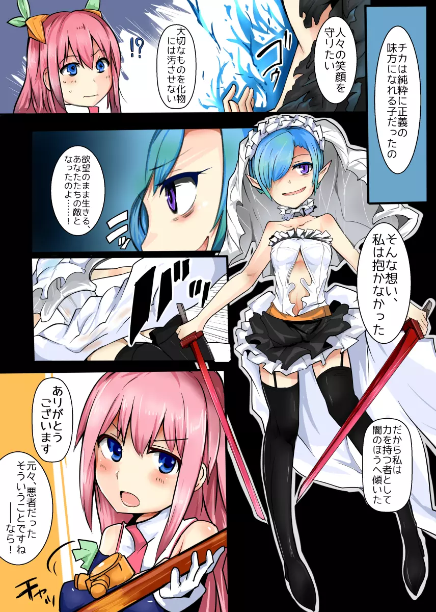 魔術学徒アリス6 Page.6