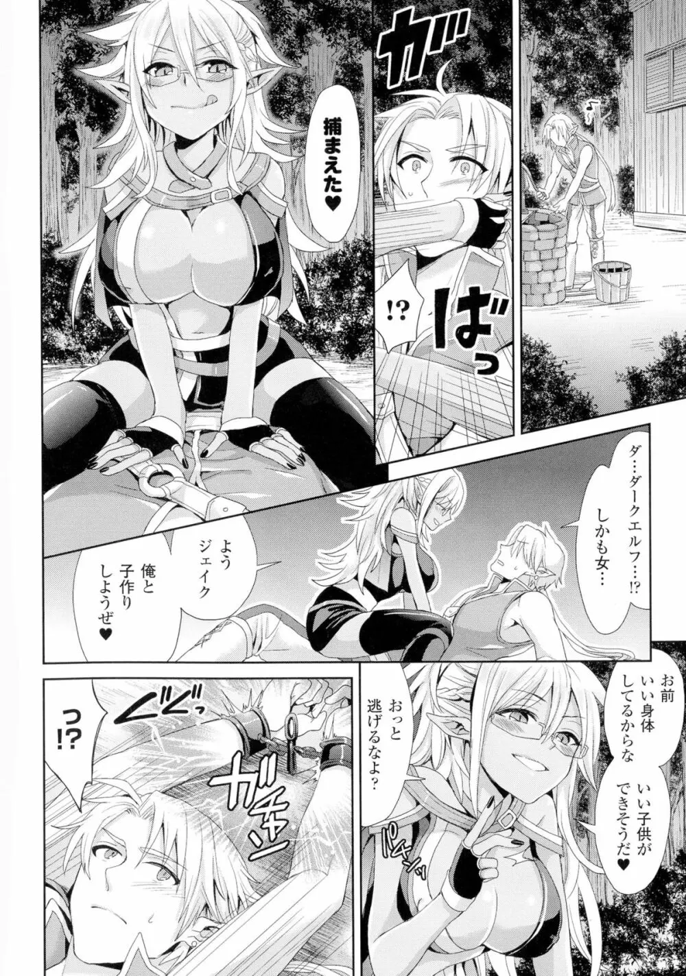 TSF M~性転換美少女に責められ絶頂~ Page.100