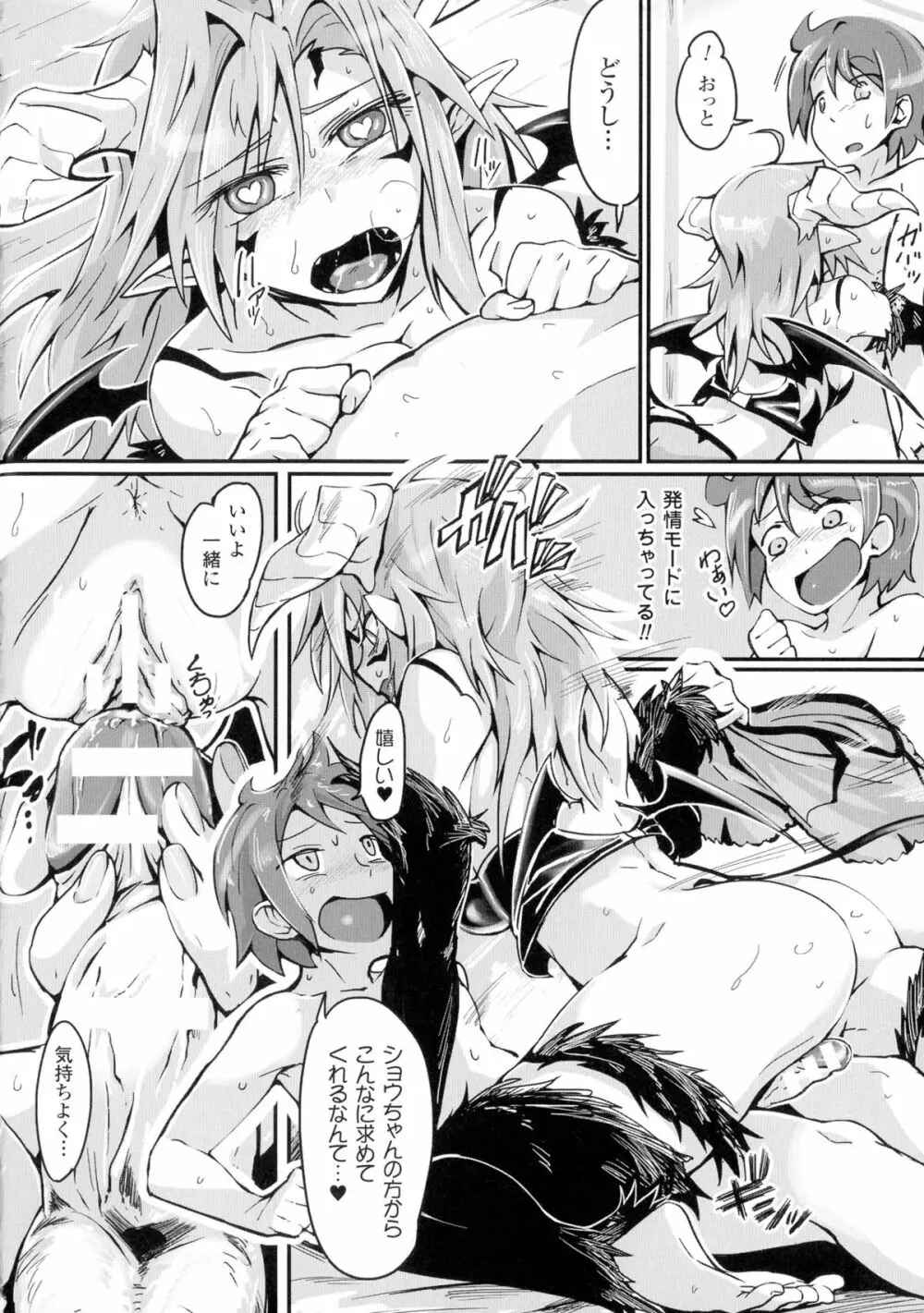 TSF M~性転換美少女に責められ絶頂~ Page.148