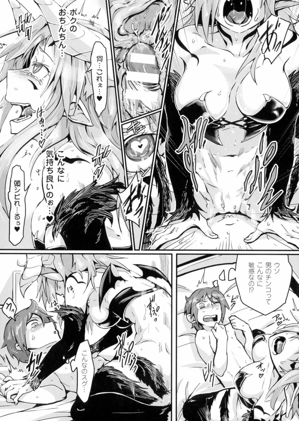 TSF M~性転換美少女に責められ絶頂~ Page.149