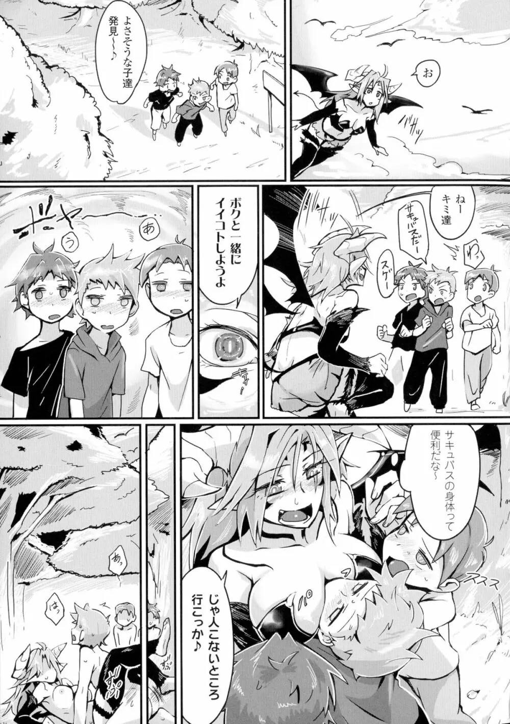 TSF M~性転換美少女に責められ絶頂~ Page.153