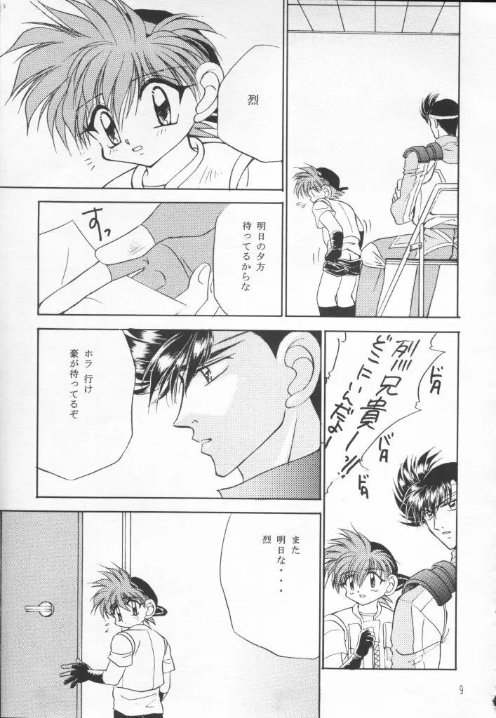 なんかヘンだぞっミニ四ファイター!! Page.8