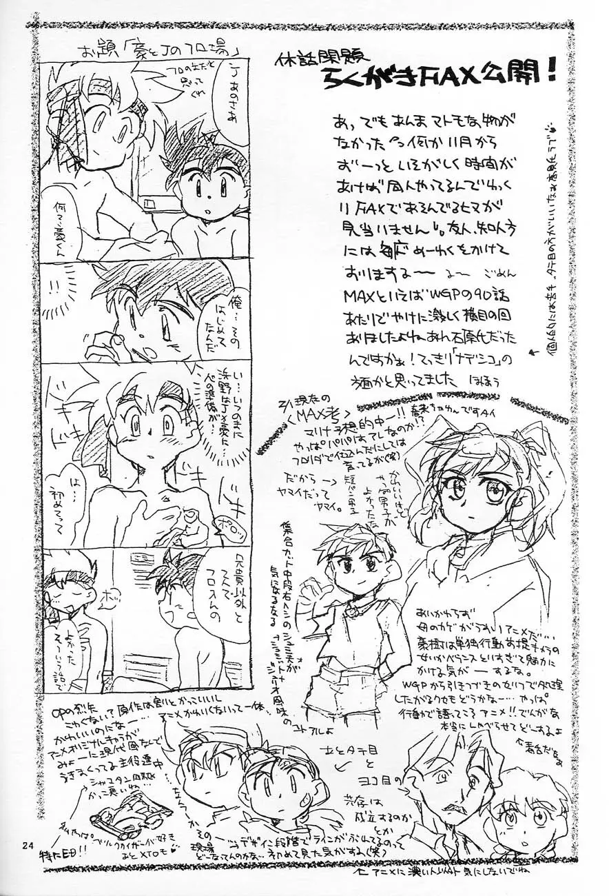 POCKET・PISTOL Page.23
