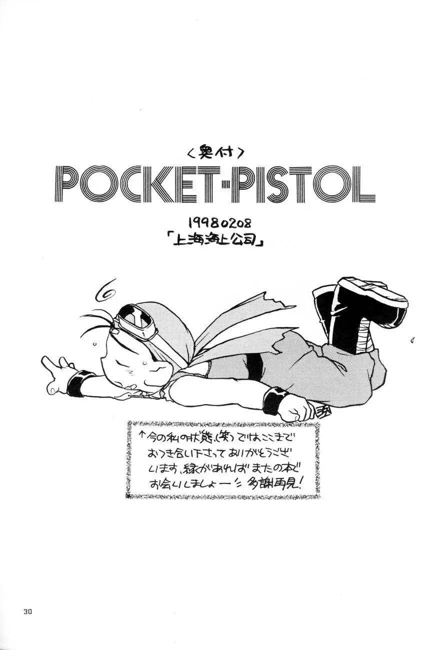 POCKET・PISTOL Page.29