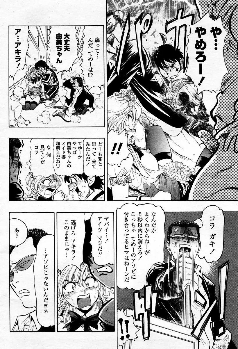 COMIC 桃姫 2006年1月号 Page.400