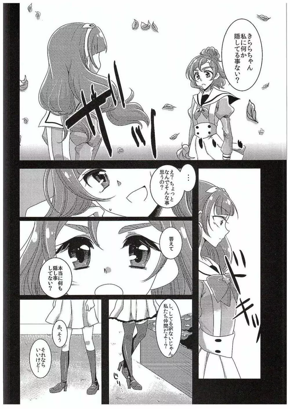 絶体絶命Part2 Page.9