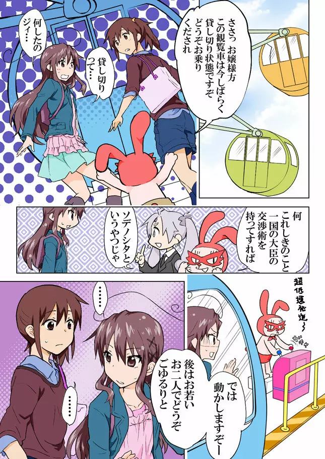 Trouble Sweets pp 1-229 Page.204