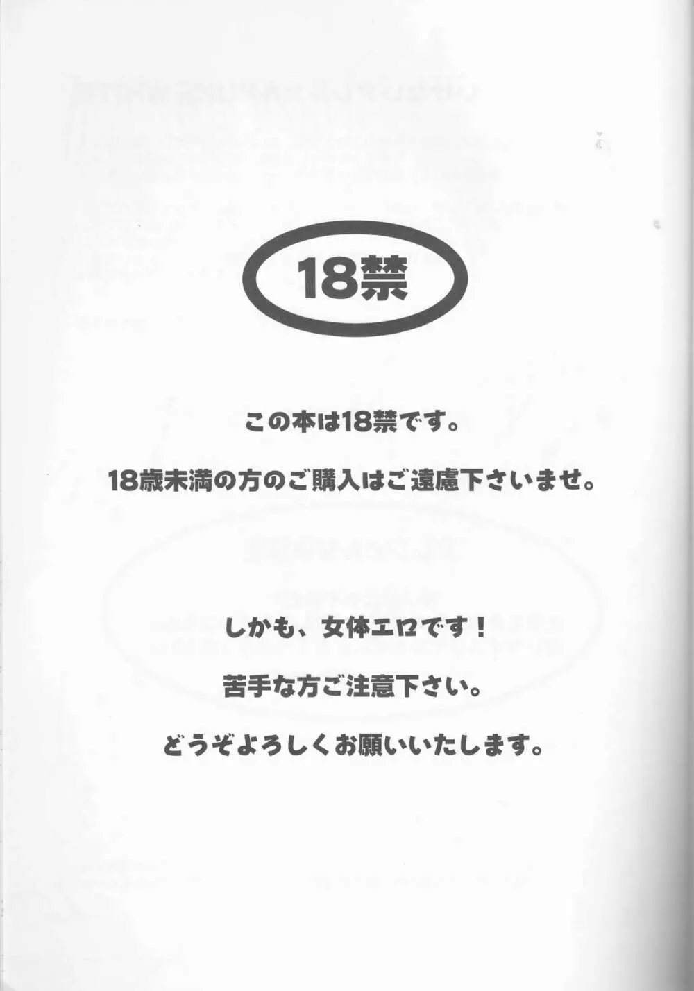 いけないアレンたん PURE WHITE Page.2