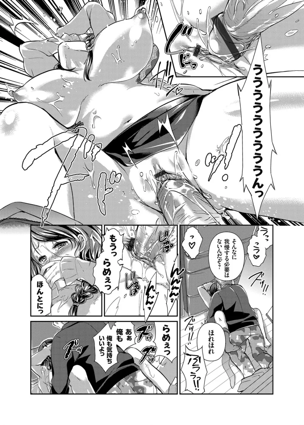 コミックグレープ Vol.27 Page.27