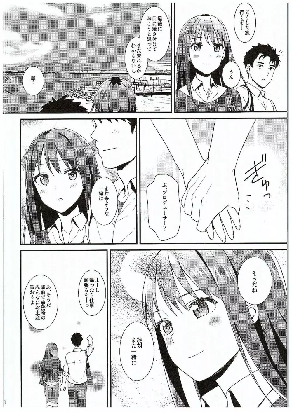 コバルトブルー Page.27