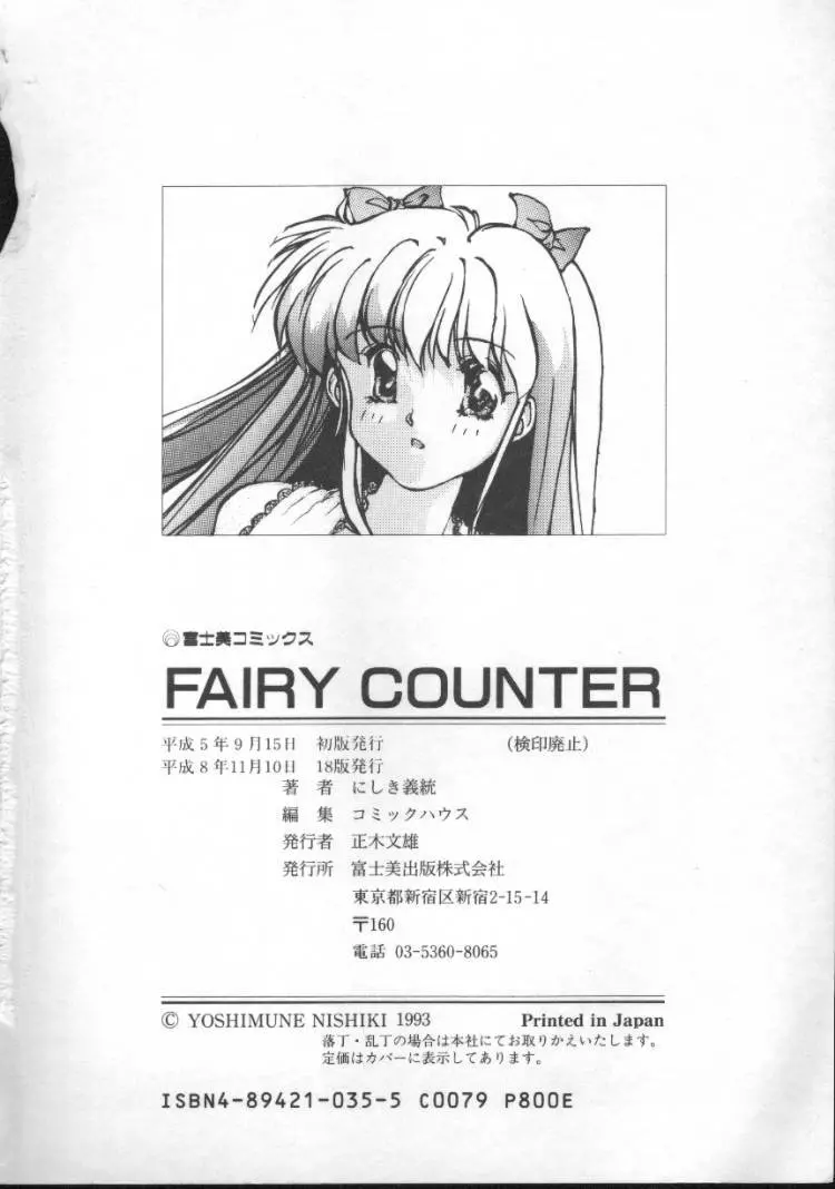Fairy Counter Page.180