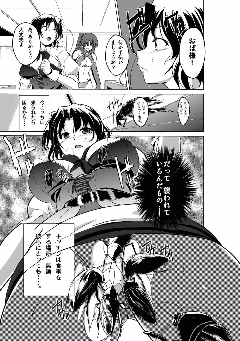 ダンジョントラベラーズ 春夏の秘め事 Page.15