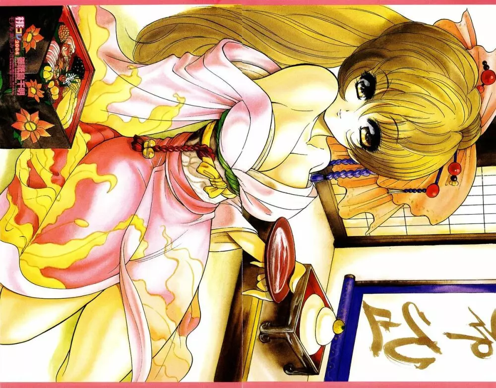 COMIC 桃姫 2004年2月号 Page.3