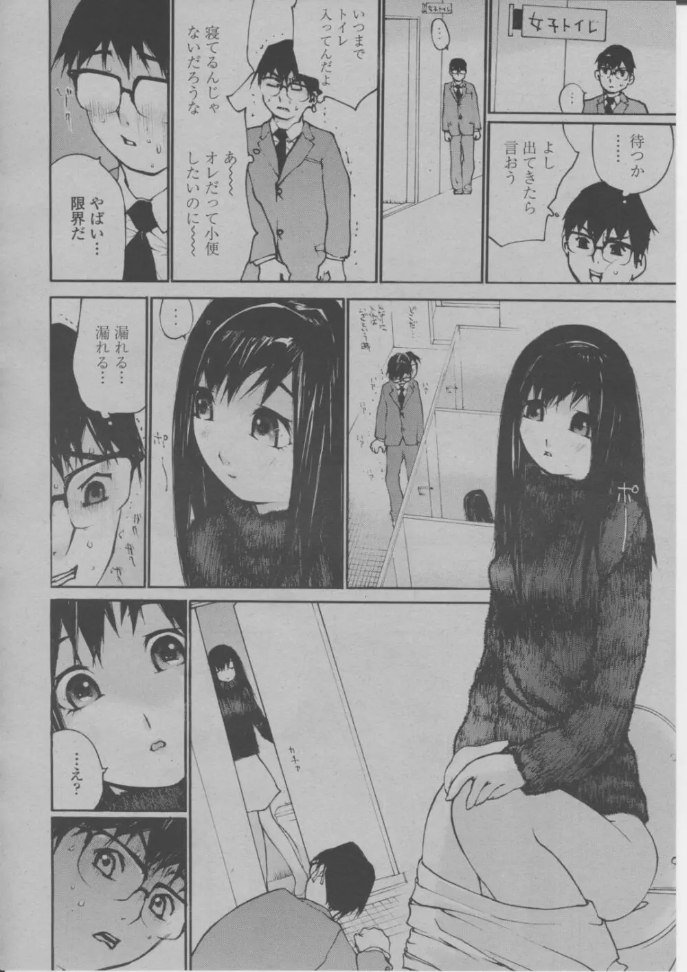 COMIC 桃姫 2004年3月号 Page.291