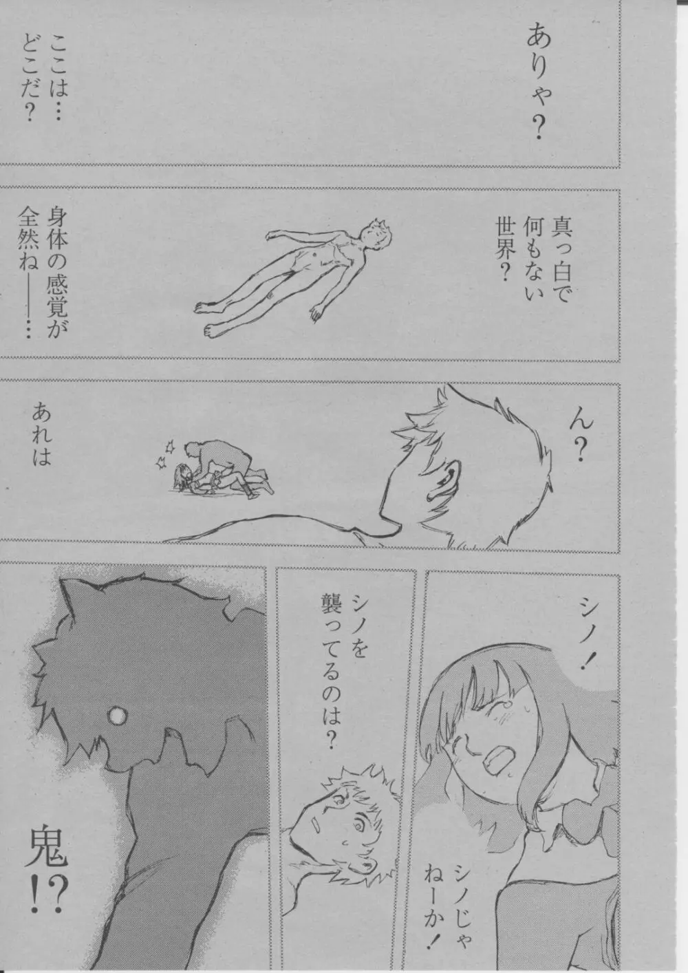 COMIC 桃姫 2004年3月号 Page.310