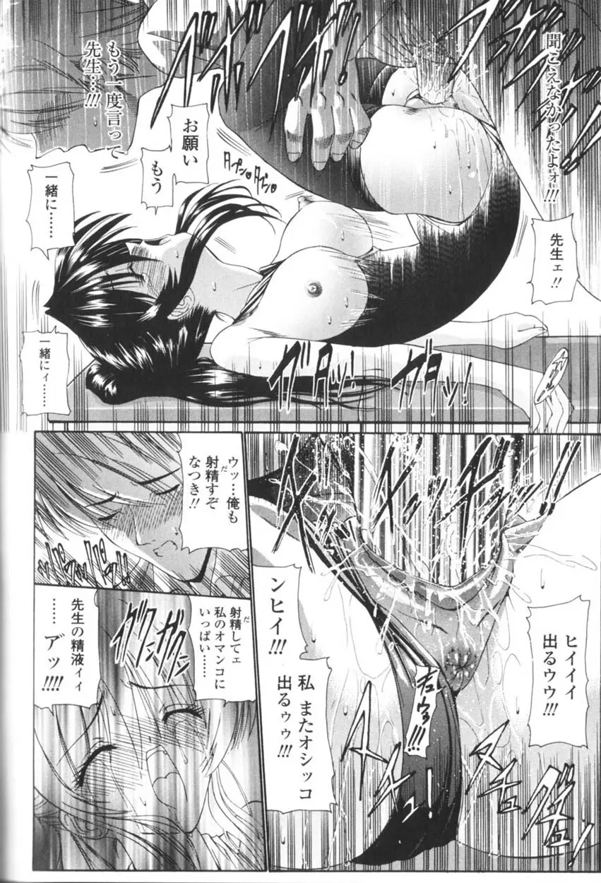 性教育的指導 Page.159