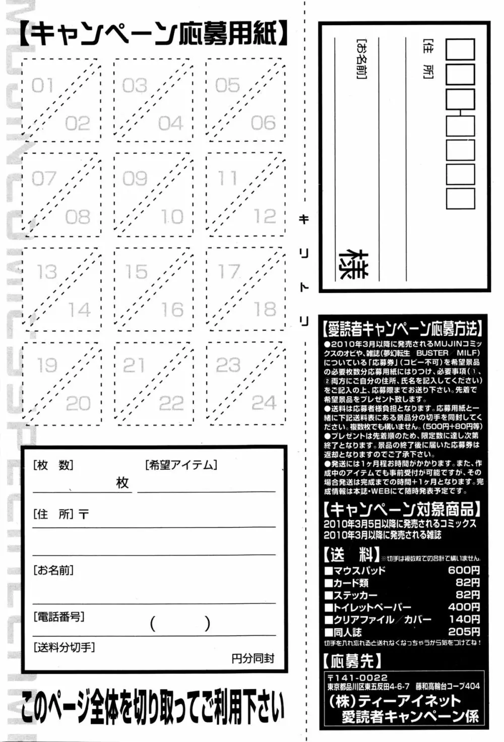 BUSTER COMIC 2016年1月号 Page.395