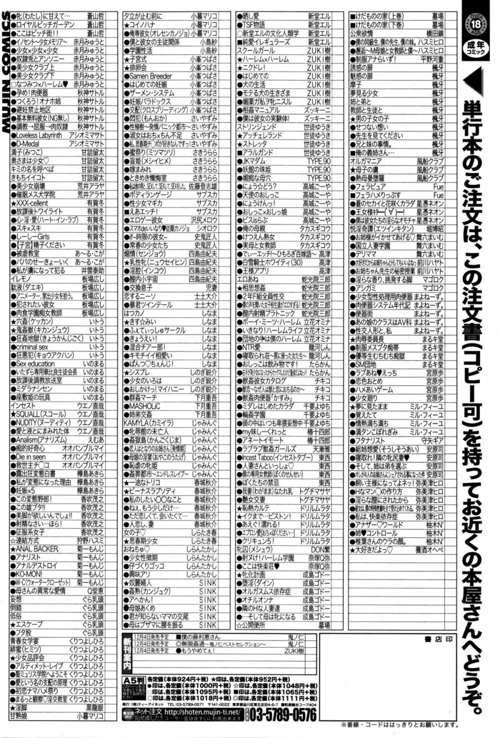 BUSTER COMIC 2016年1月号 Page.412