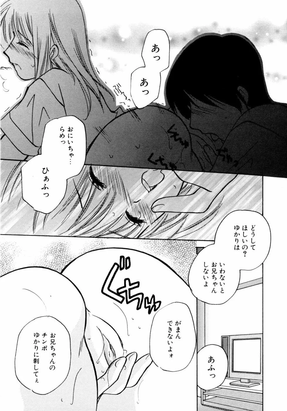 家族交姦！ Page.158