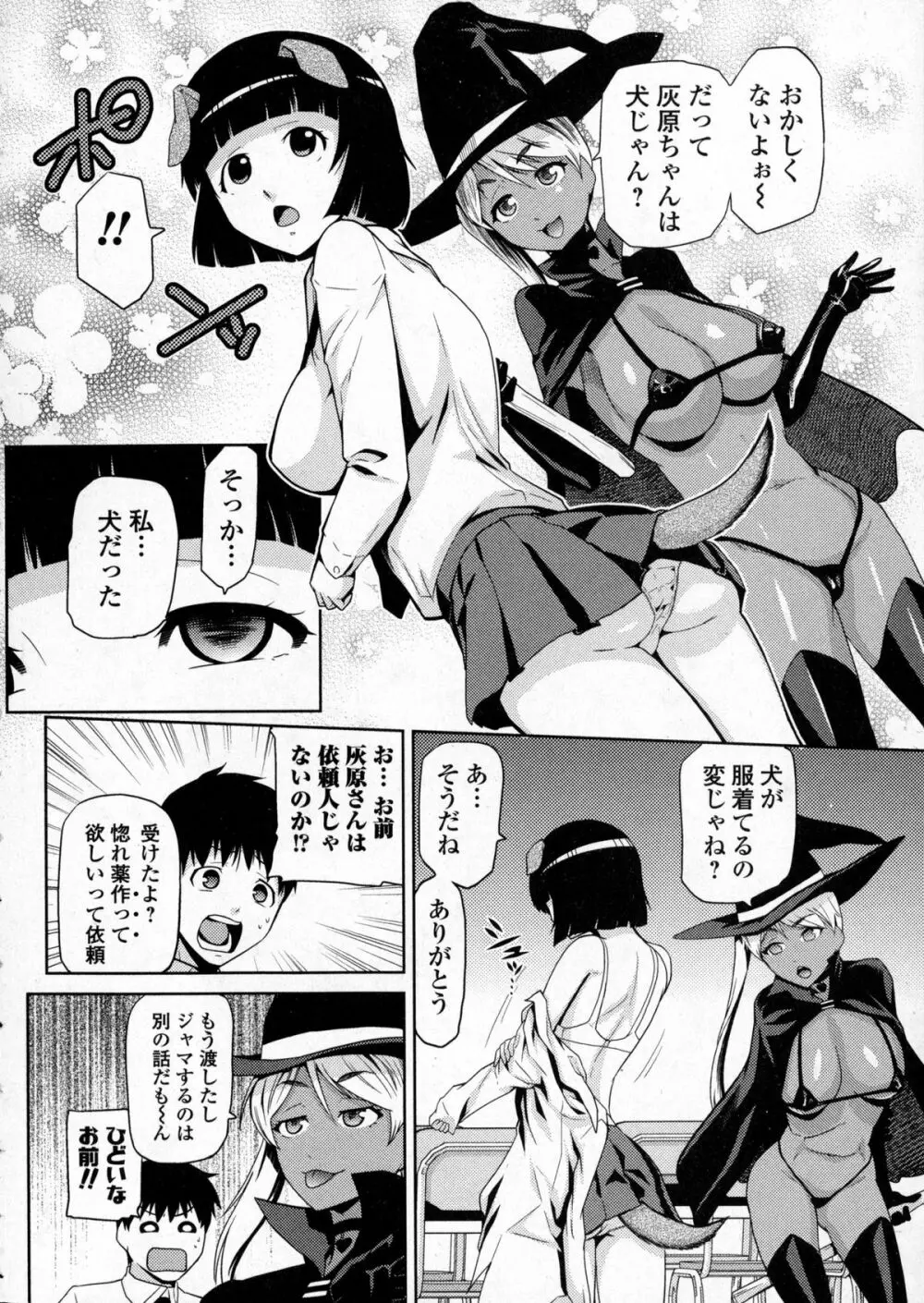 コミック ジェシカ Vol.2 Page.220