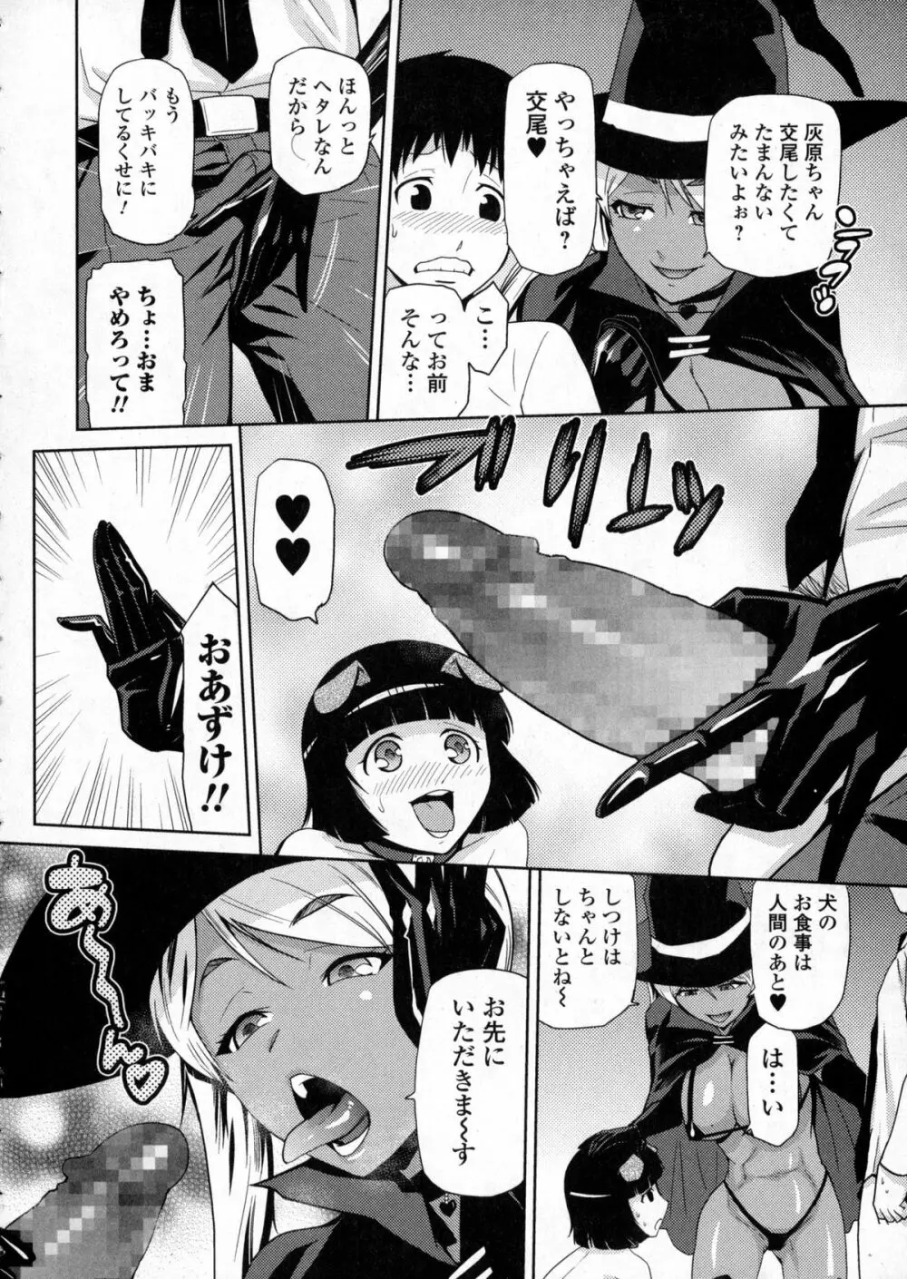 コミック ジェシカ Vol.2 Page.222