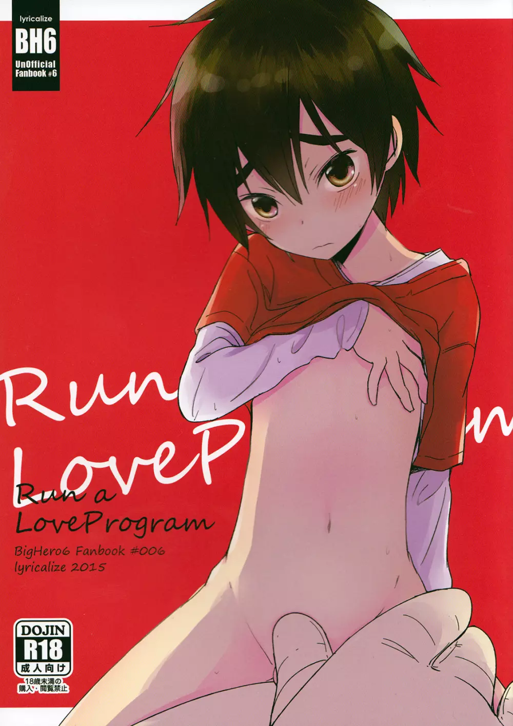 Run a Love Program Page.1