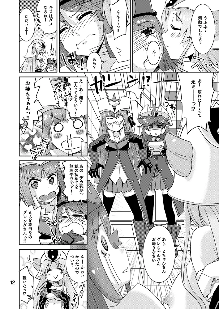 ミネルバやらねば!! Page.11