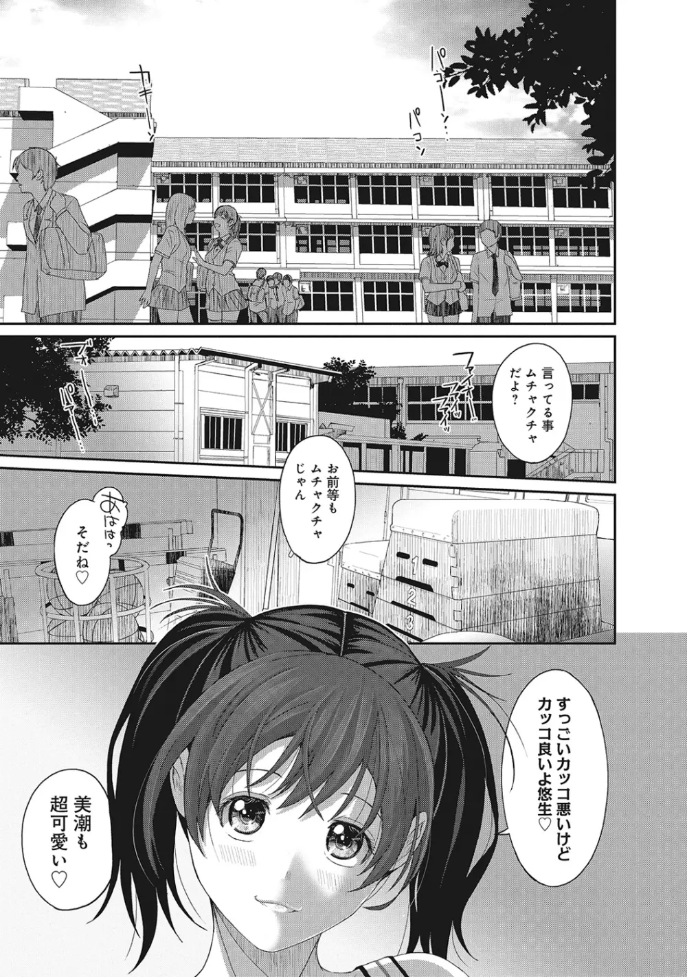 COMIC アナンガ・ランガvol.7 Page.110