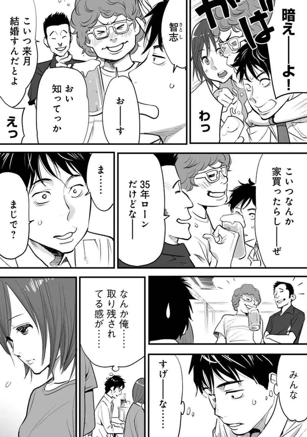 COMIC アナンガ・ランガvol.7 Page.14