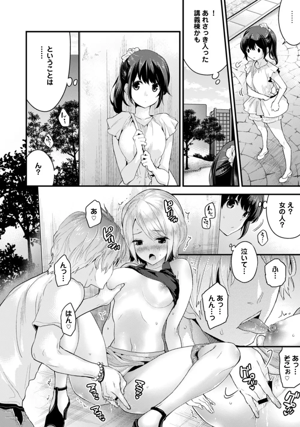 COMIC アナンガ・ランガvol.7 Page.153
