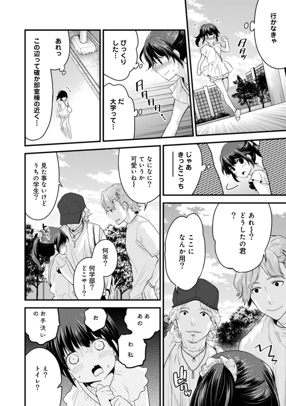 COMIC アナンガ・ランガvol.7 Page.157
