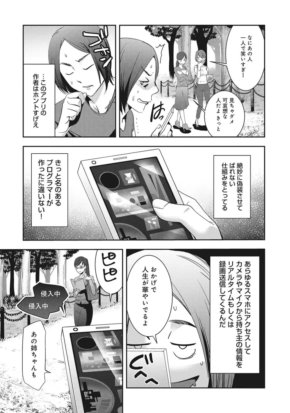 COMIC アナンガ・ランガvol.7 Page.166