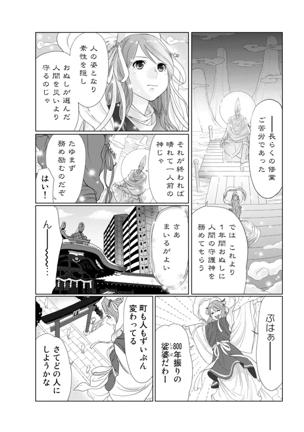 COMIC アナンガ・ランガvol.7 Page.191
