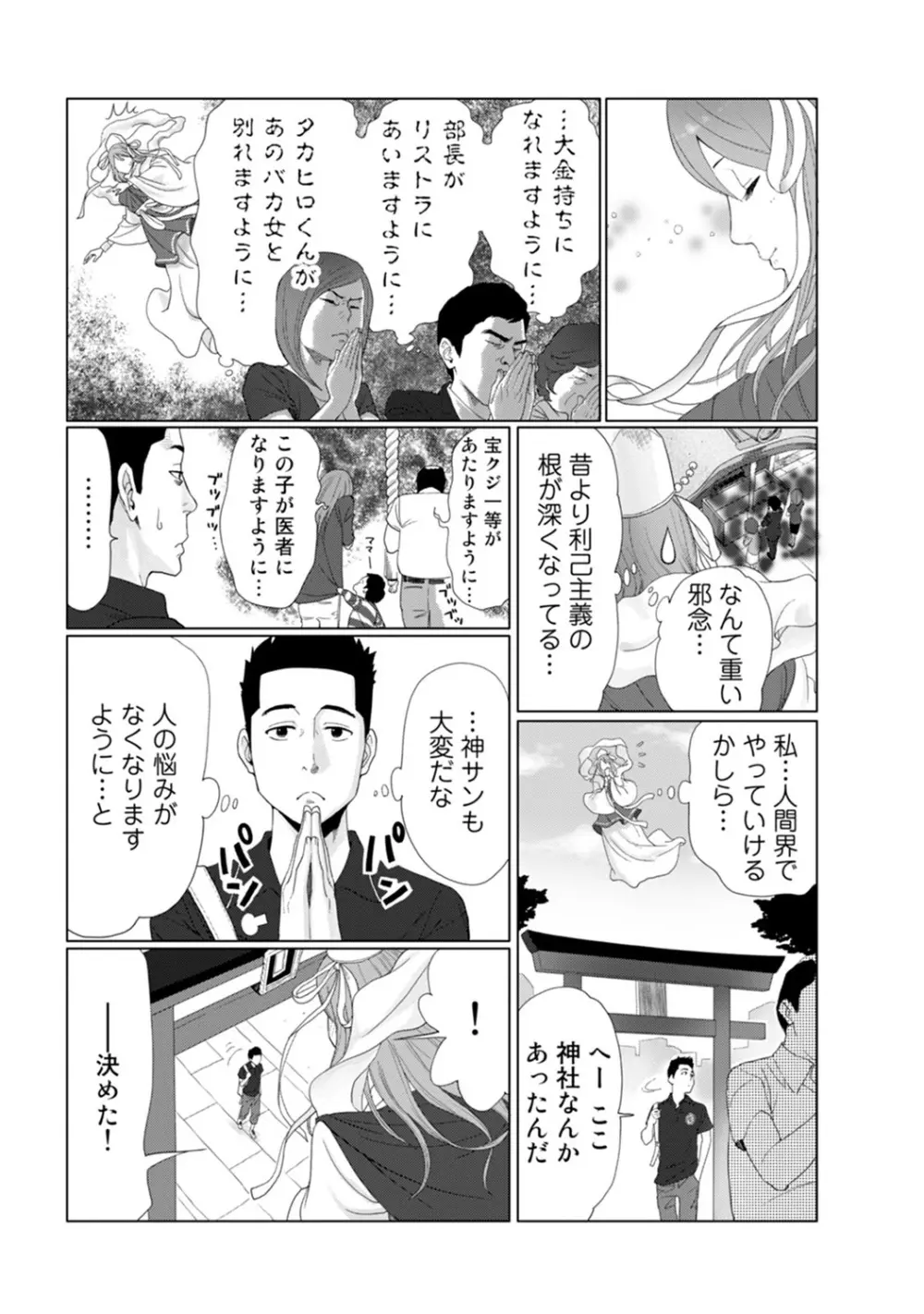 COMIC アナンガ・ランガvol.7 Page.192