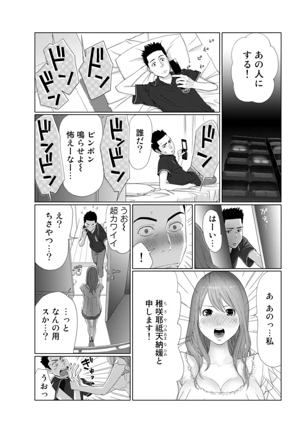 COMIC アナンガ・ランガvol.7 Page.193