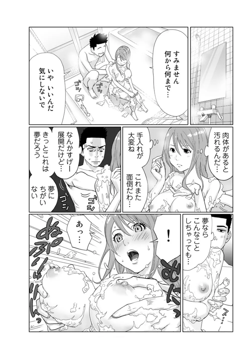 COMIC アナンガ・ランガvol.7 Page.197