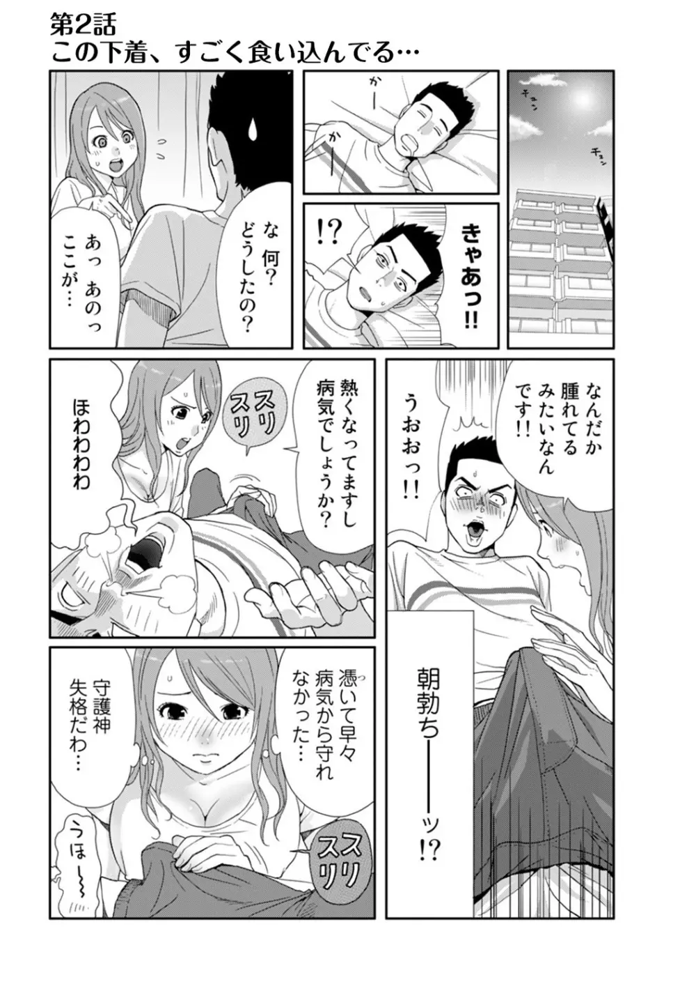 COMIC アナンガ・ランガvol.7 Page.202