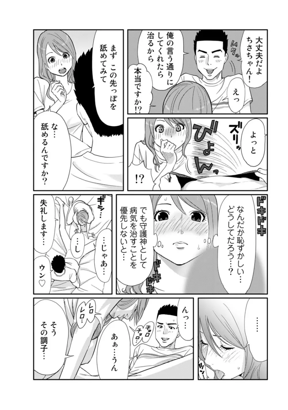 COMIC アナンガ・ランガvol.7 Page.203
