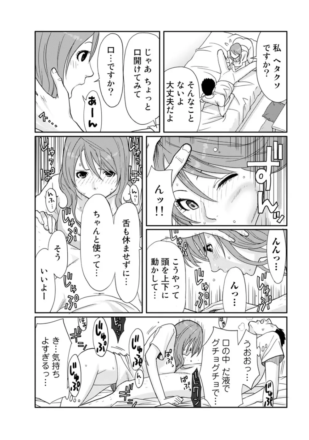 COMIC アナンガ・ランガvol.7 Page.205