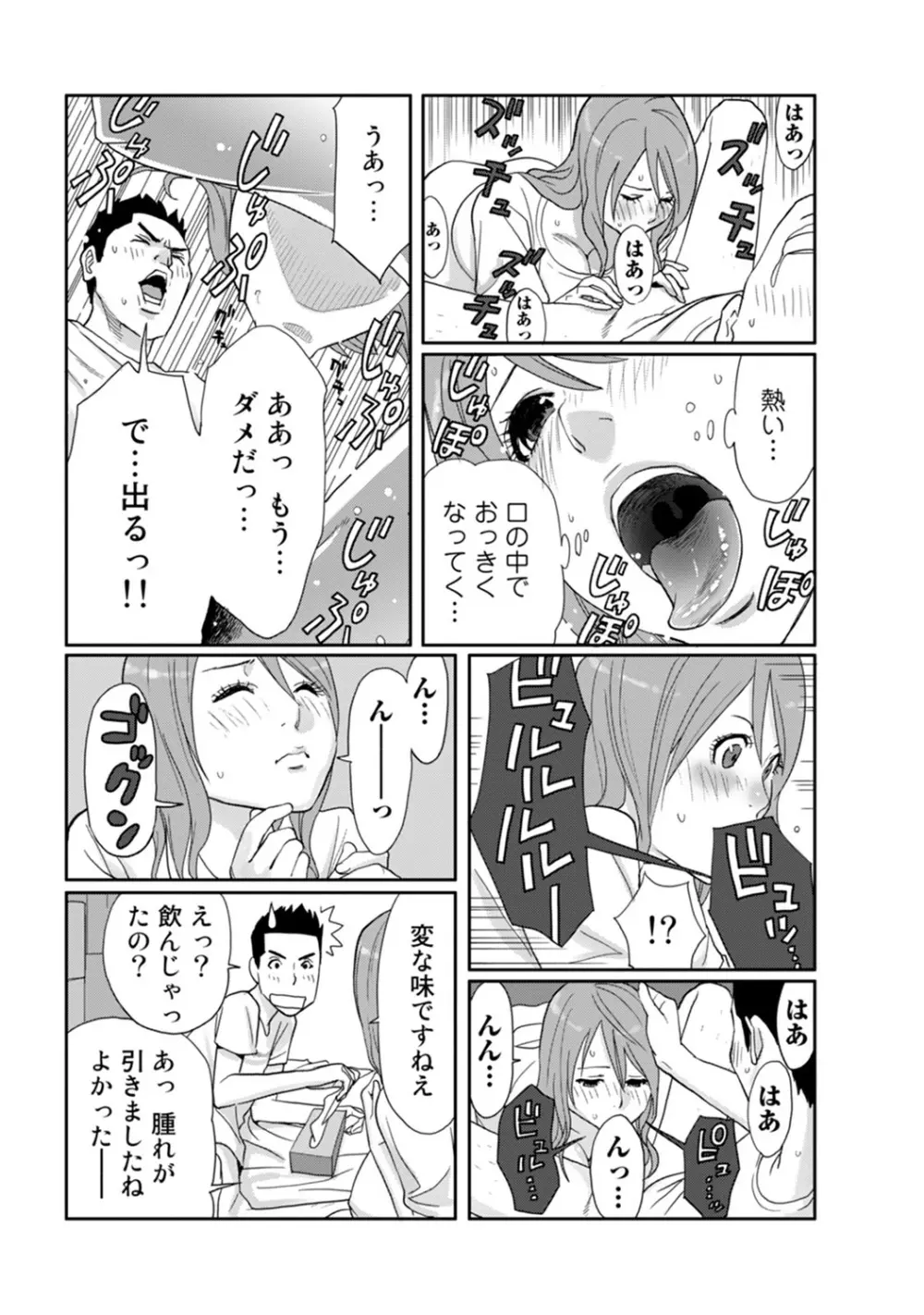 COMIC アナンガ・ランガvol.7 Page.206