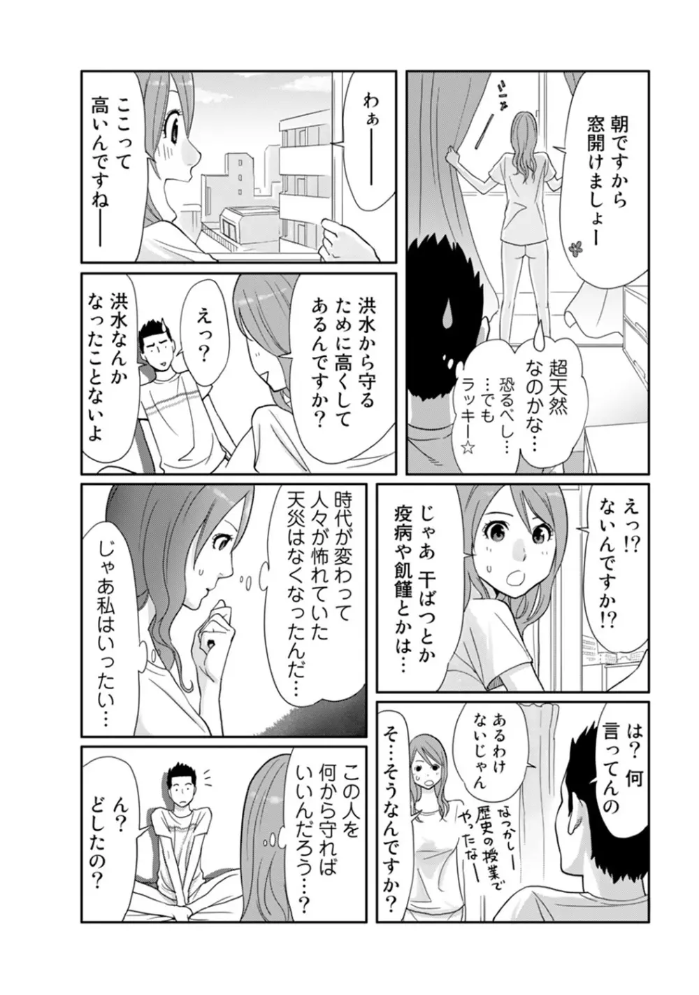 COMIC アナンガ・ランガvol.7 Page.207