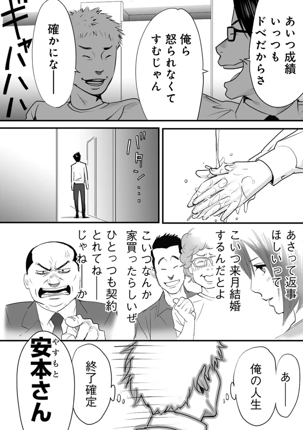 COMIC アナンガ・ランガvol.7 Page.21
