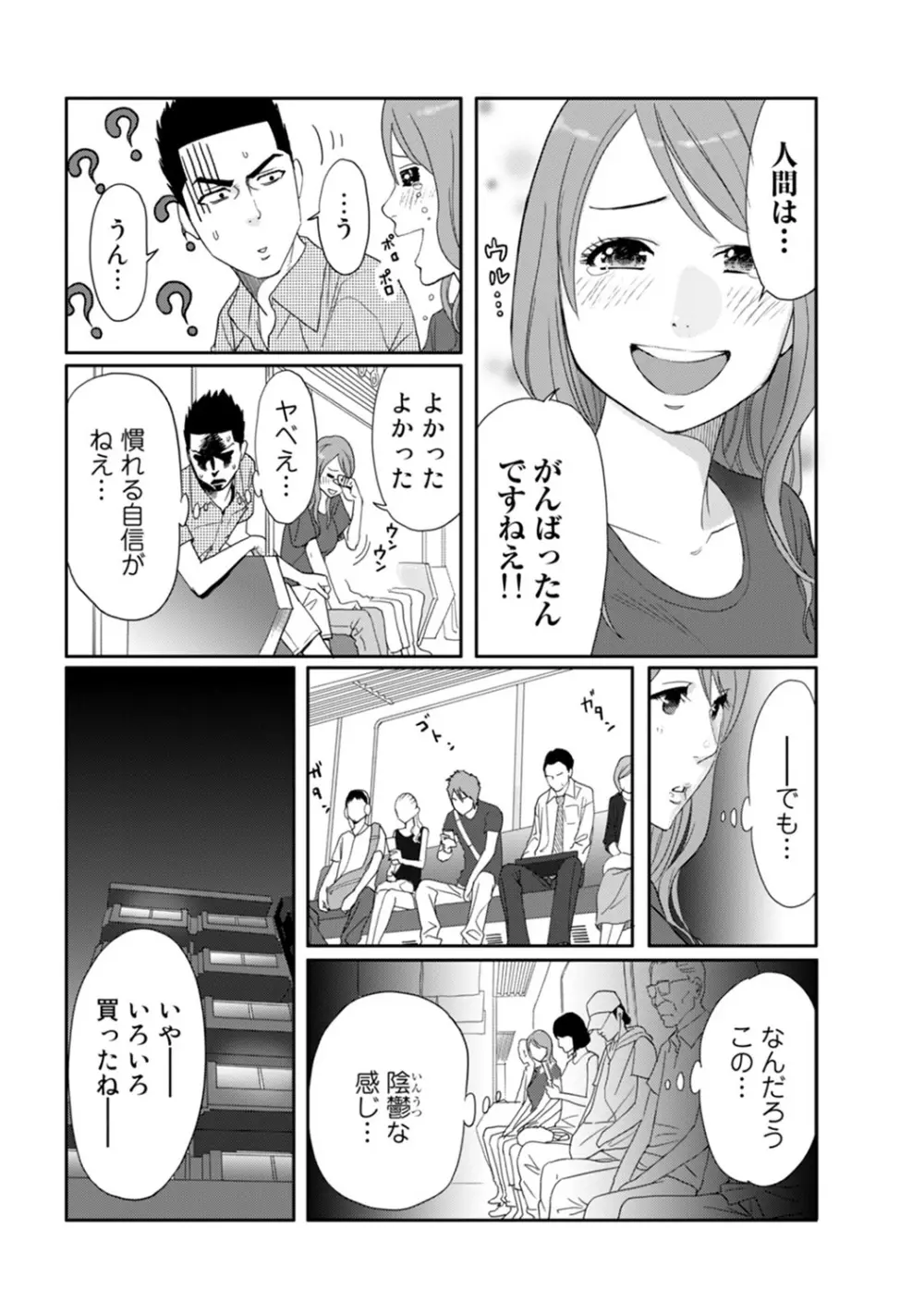 COMIC アナンガ・ランガvol.7 Page.210
