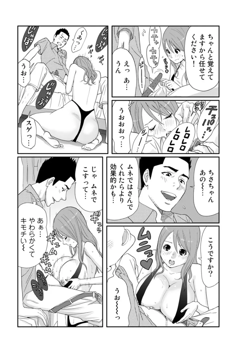 COMIC アナンガ・ランガvol.7 Page.212