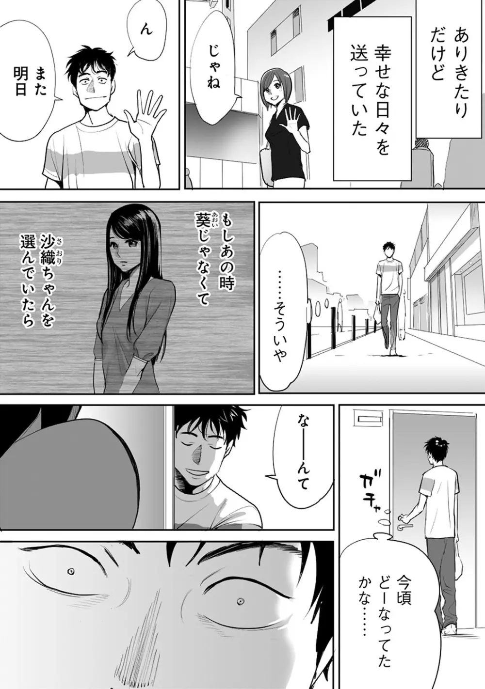 COMIC アナンガ・ランガvol.7 Page.30