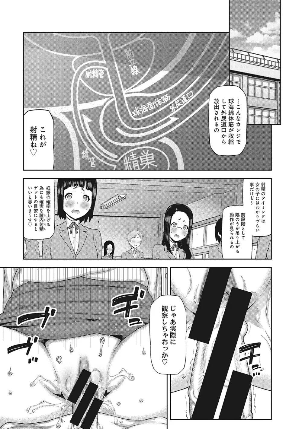 COMIC アナンガ・ランガvol.7 Page.34